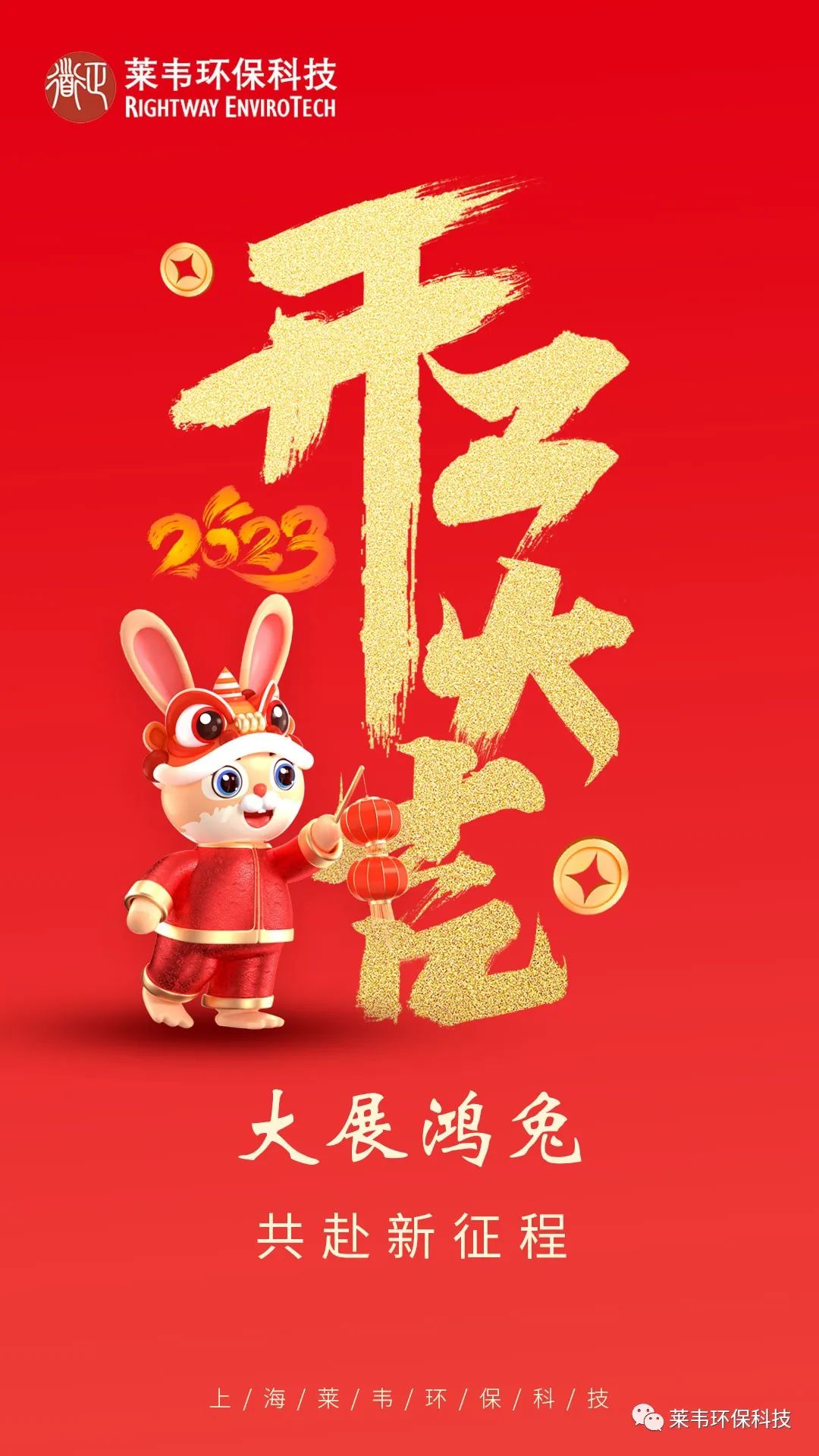 1675304550171498.jpg 開工大吉.jpg